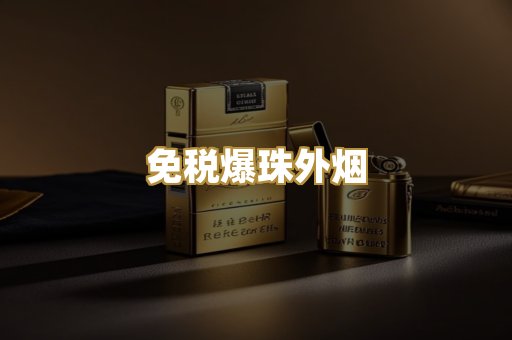 越南代工烟